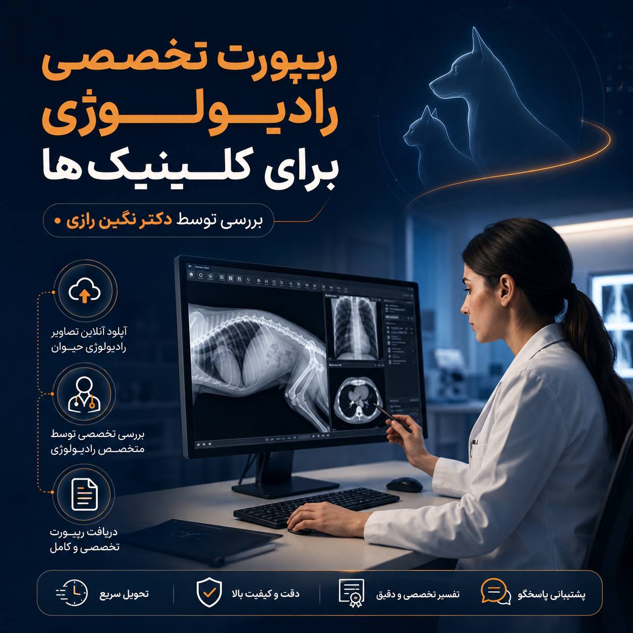 ریپورت برای کلینیک